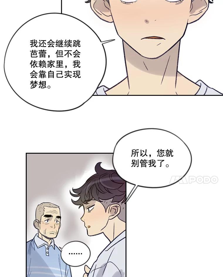 《像蝴蝶一样飞》9.亲情的破裂 第11页