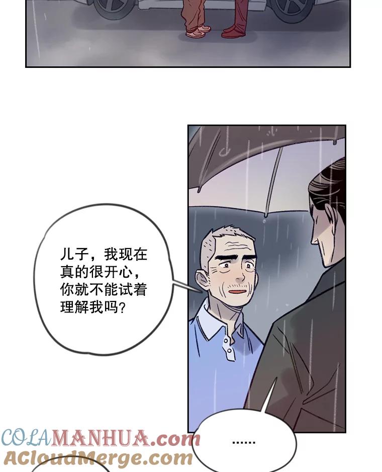 《像蝴蝶一样飞》9.亲情的破裂 第42页