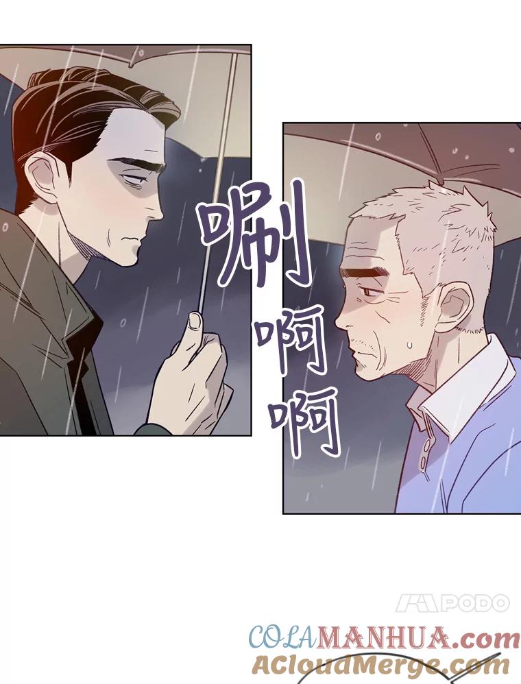 《像蝴蝶一样飞》9.亲情的破裂 第51页