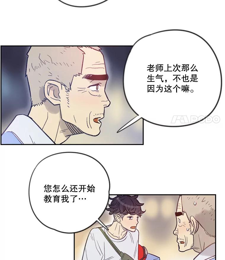 《像蝴蝶一样飞》9.亲情的破裂 第4页