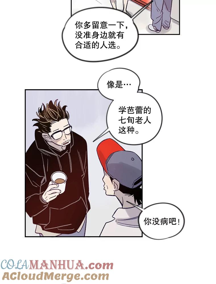 《像蝴蝶一样飞》9.亲情的破裂 第33页