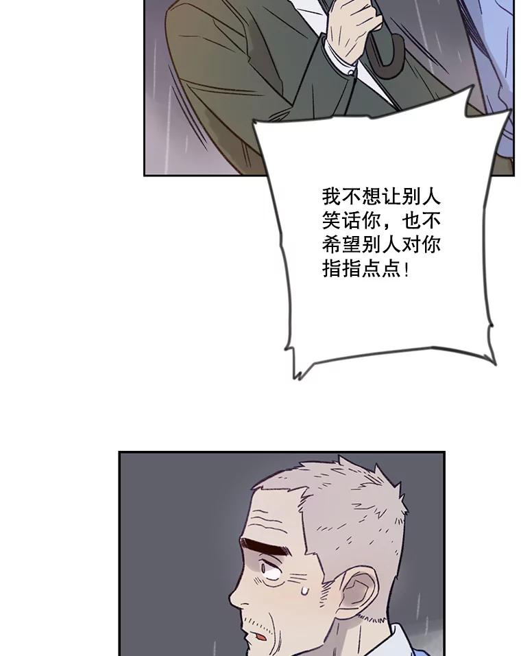 《像蝴蝶一样飞》9.亲情的破裂 第49页