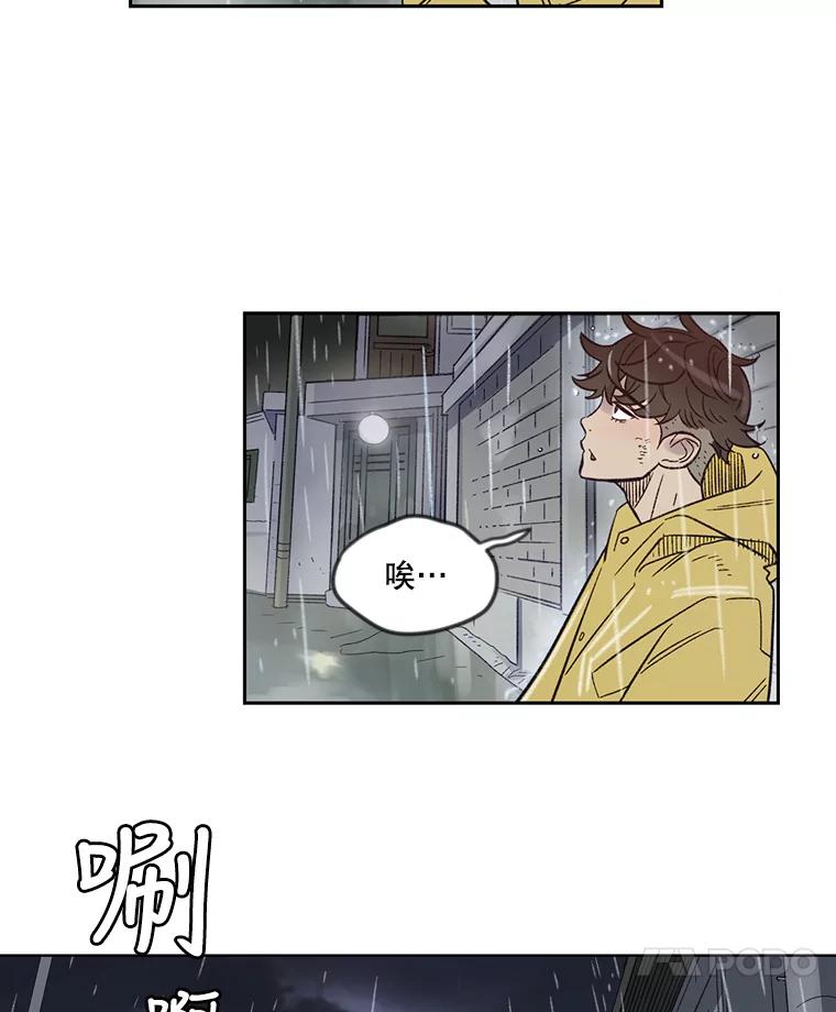 《像蝴蝶一样飞》9.亲情的破裂 第61页
