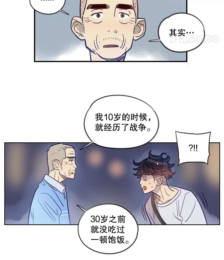 《像蝴蝶一样飞》9.亲情的破裂 第8页