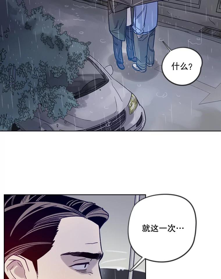 《像蝴蝶一样飞》9.亲情的破裂 第46页