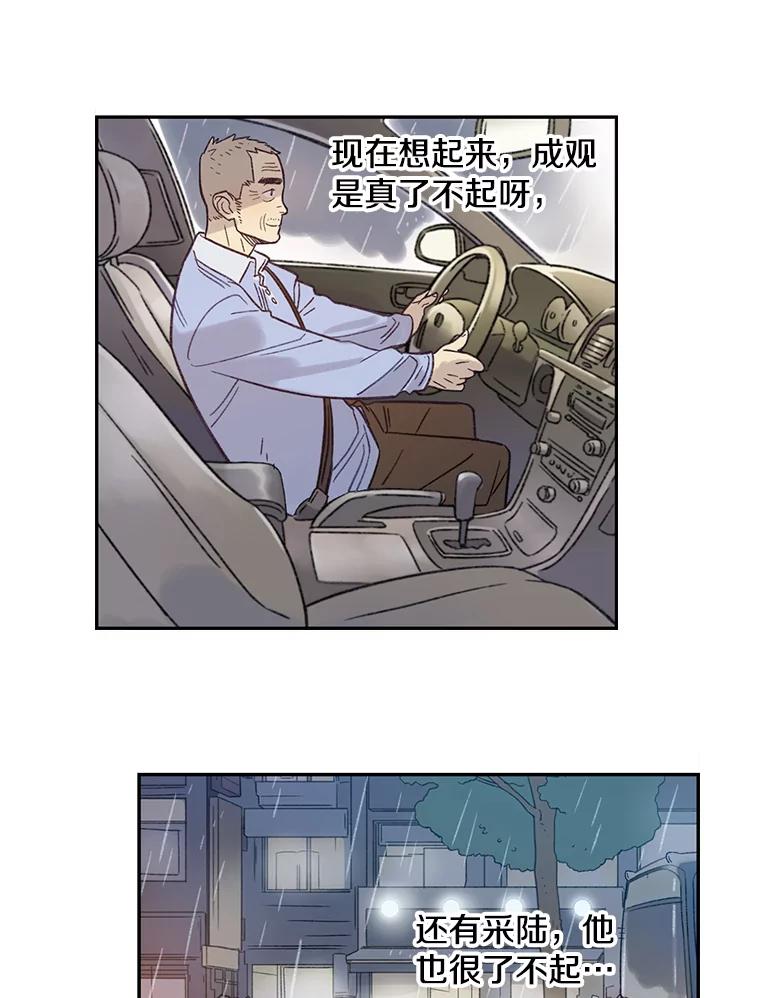 《像蝴蝶一样飞》9.亲情的破裂 第23页