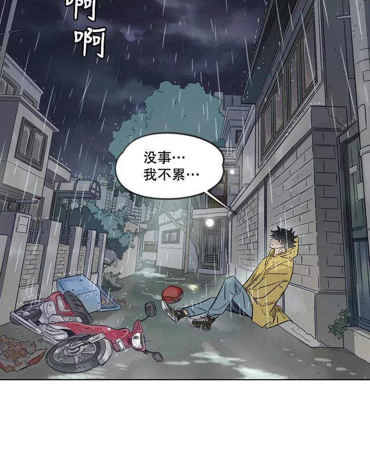 《像蝴蝶一样飞》9.亲情的破裂 第62页