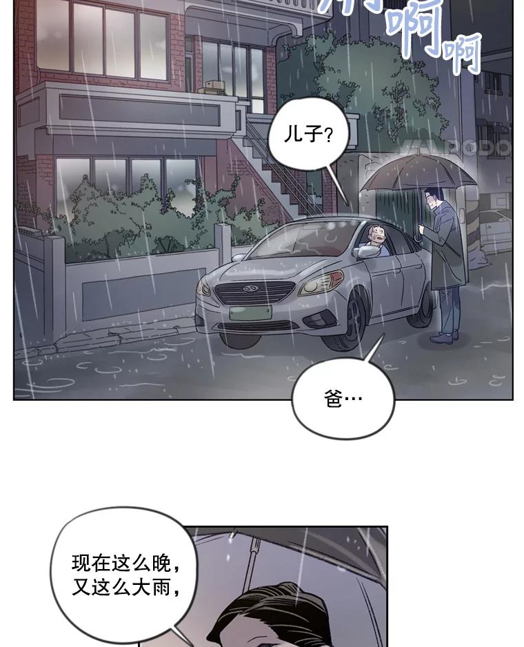 《像蝴蝶一样飞》9.亲情的破裂 第38页
