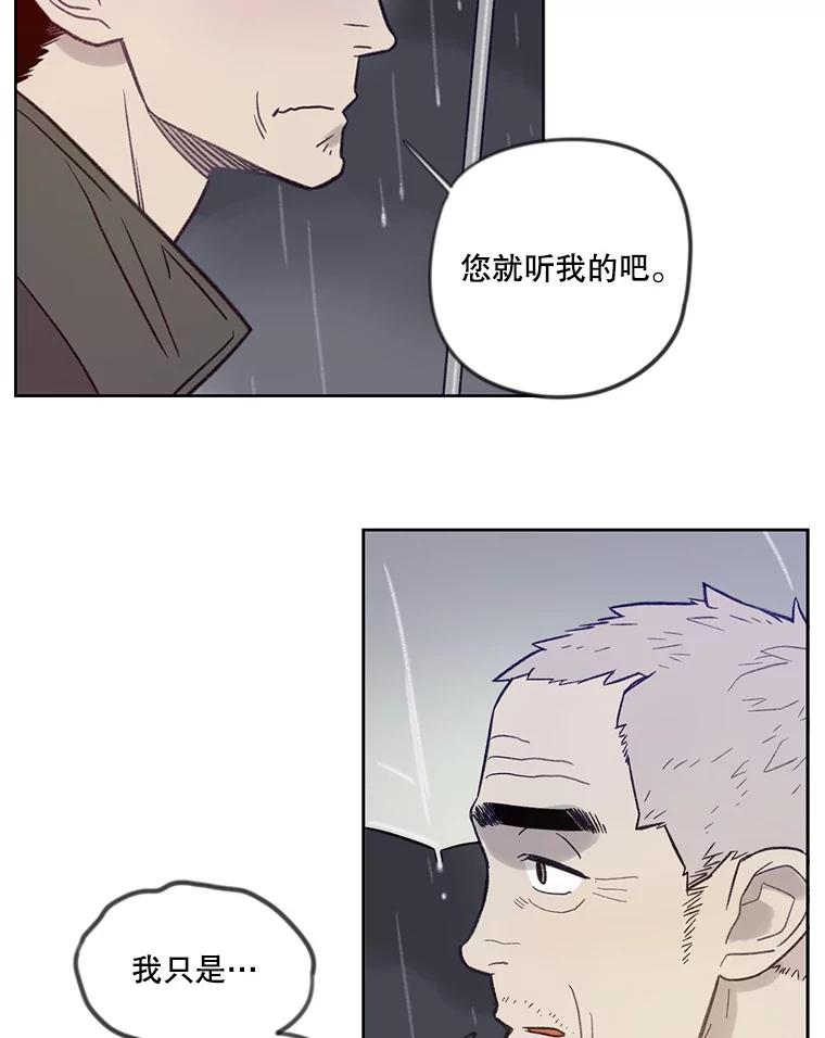《像蝴蝶一样飞》9.亲情的破裂 第47页