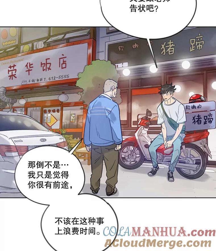 《像蝴蝶一样飞》9.亲情的破裂 第3页