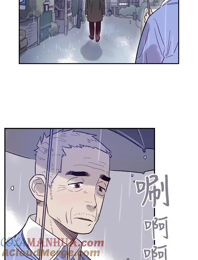《像蝴蝶一样飞》9.亲情的破裂 第54页