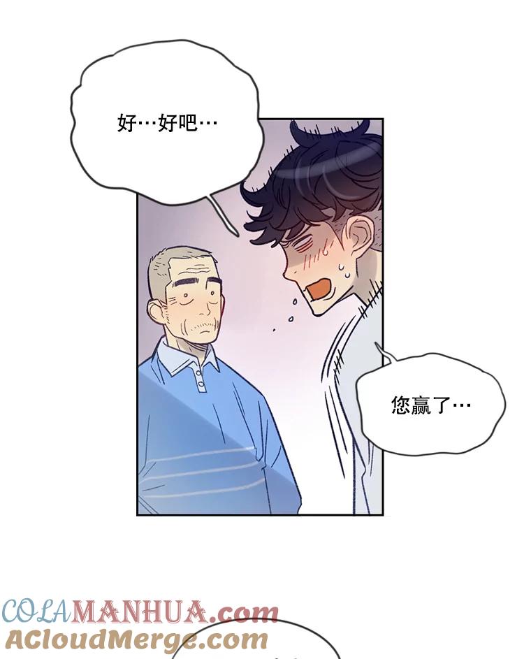 《像蝴蝶一样飞》9.亲情的破裂 第9页