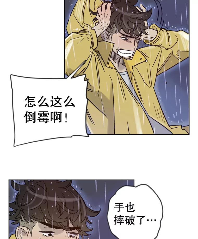《像蝴蝶一样飞》9.亲情的破裂 第59页