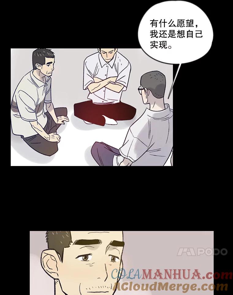 《像蝴蝶一样飞》9.亲情的破裂 第21页