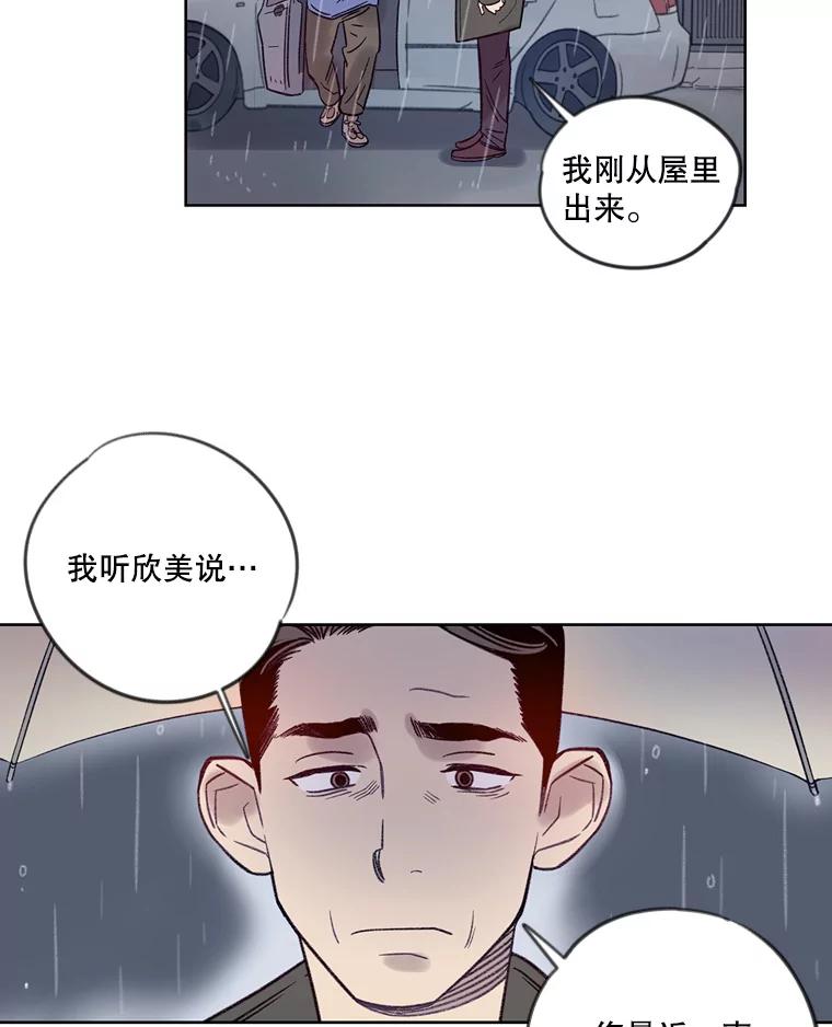 《像蝴蝶一样飞》9.亲情的破裂 第40页