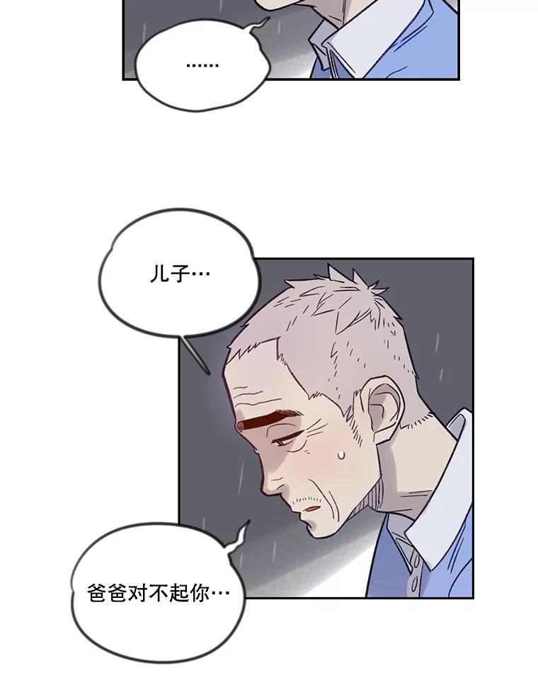 《像蝴蝶一样飞》9.亲情的破裂 第50页