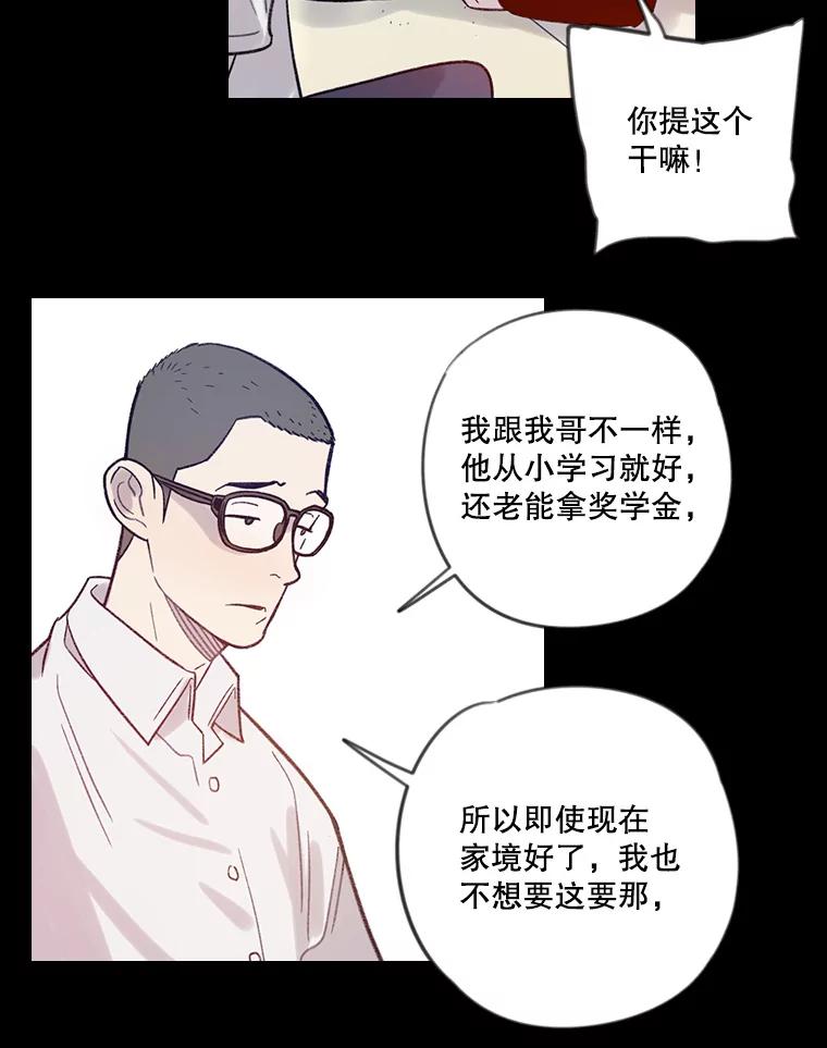 《像蝴蝶一样飞》9.亲情的破裂 第20页