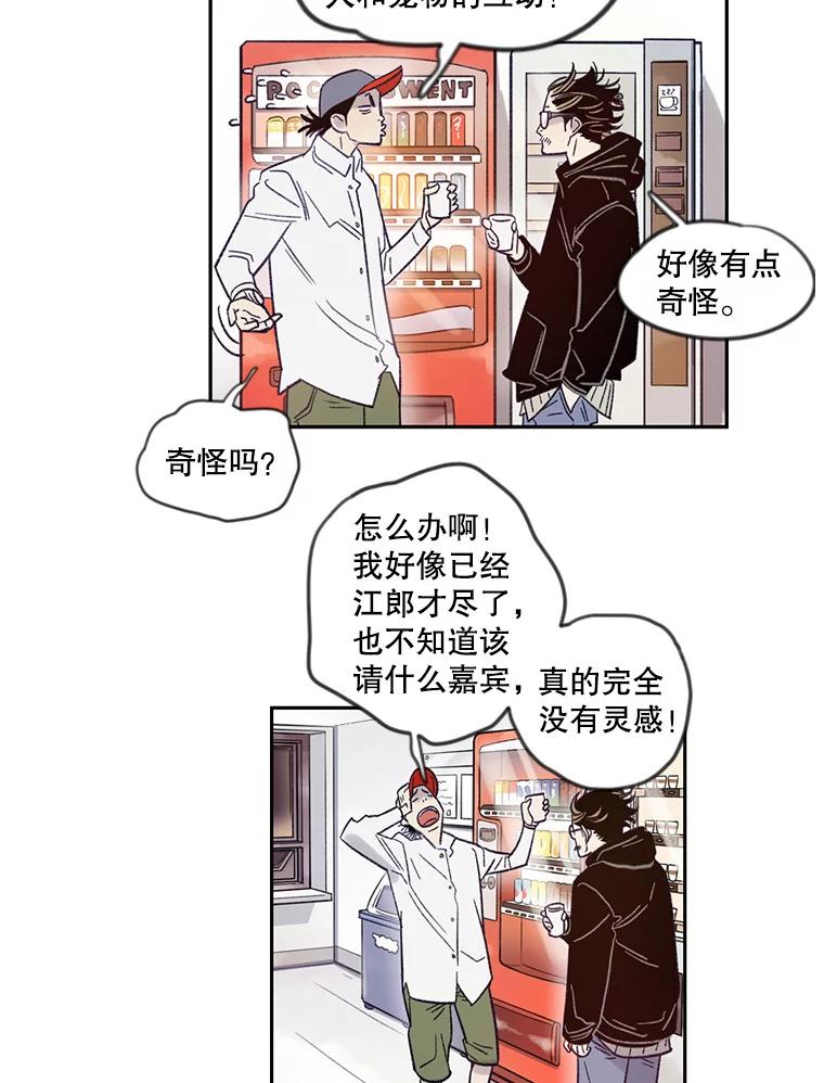 《像蝴蝶一样飞》9.亲情的破裂 第32页