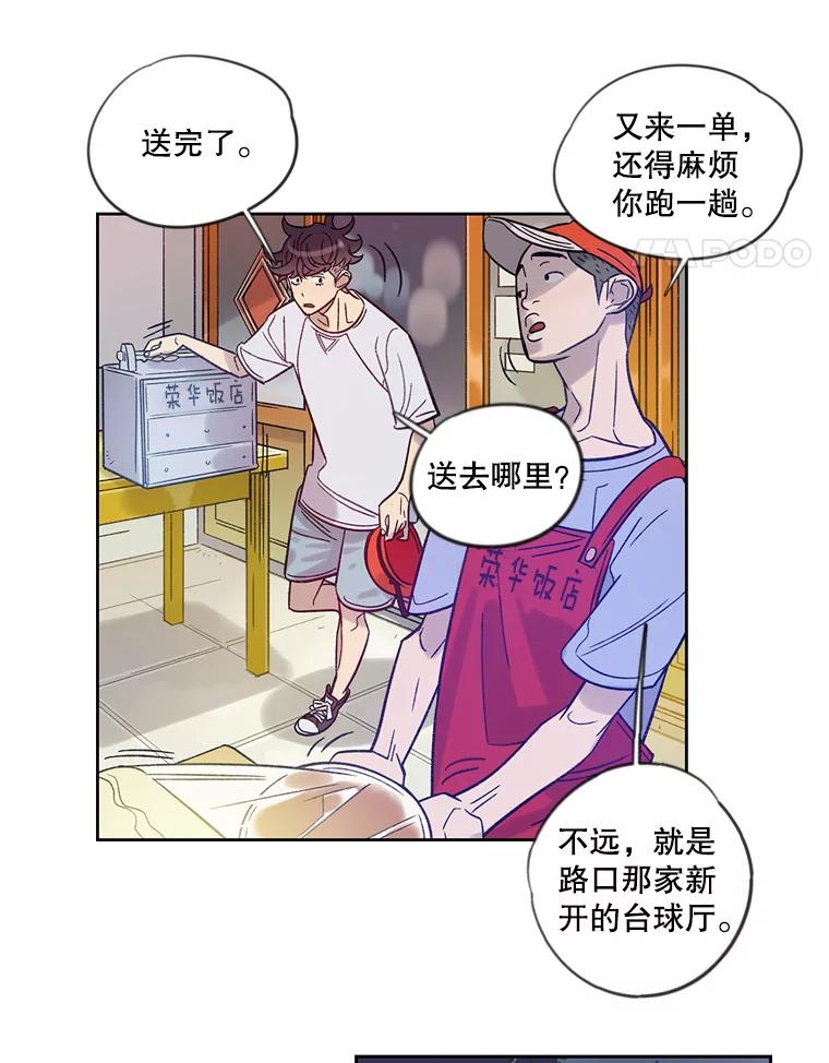 《像蝴蝶一样飞》10.瞎折腾 第51页