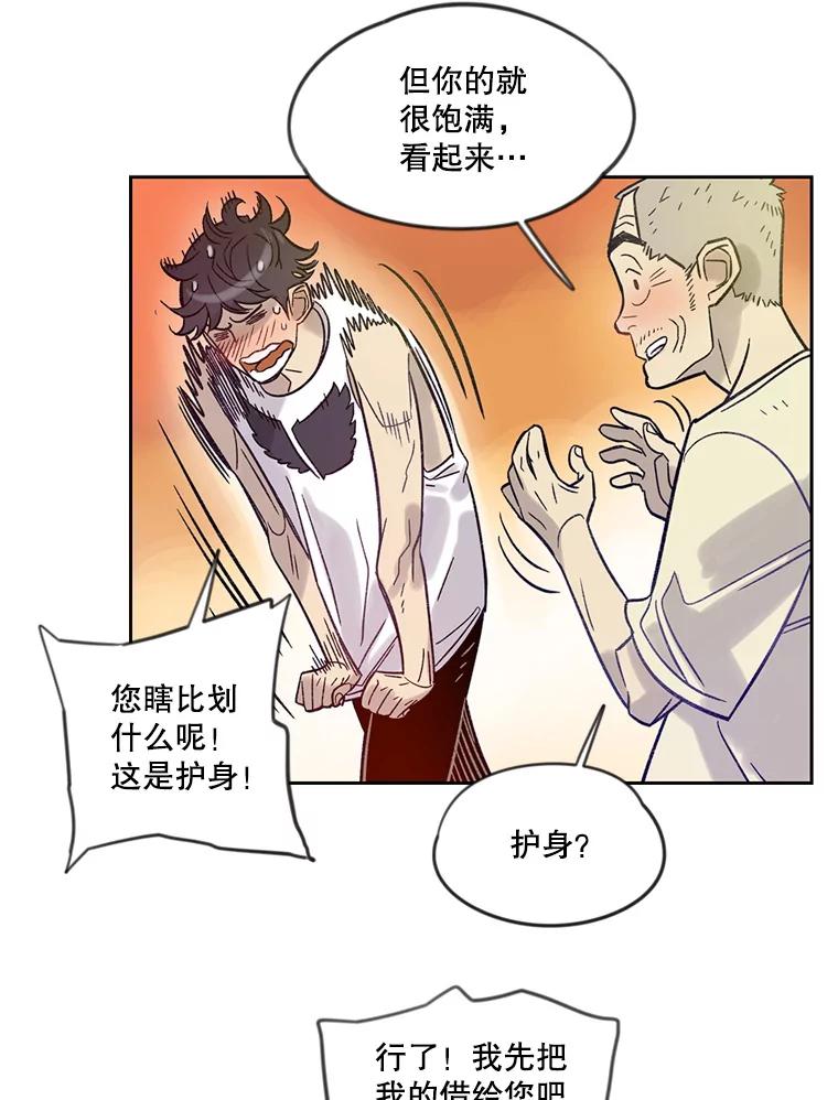 《像蝴蝶一样飞》10.瞎折腾 第30页