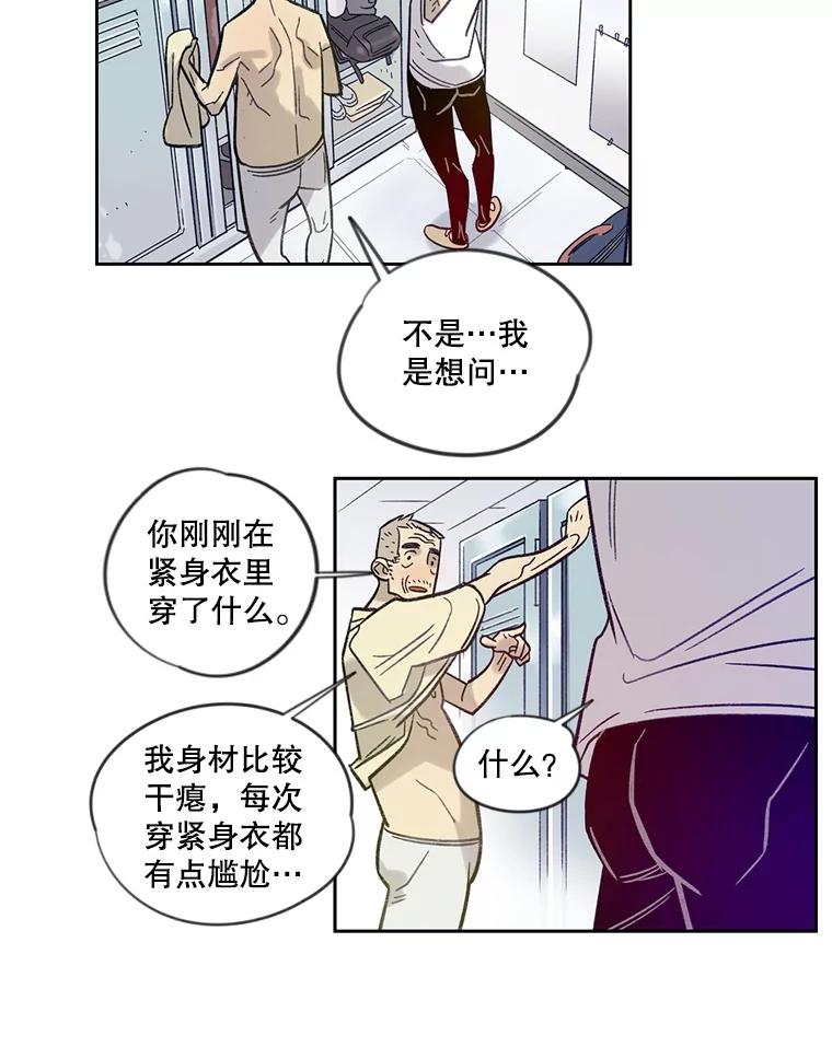 《像蝴蝶一样飞》10.瞎折腾 第29页