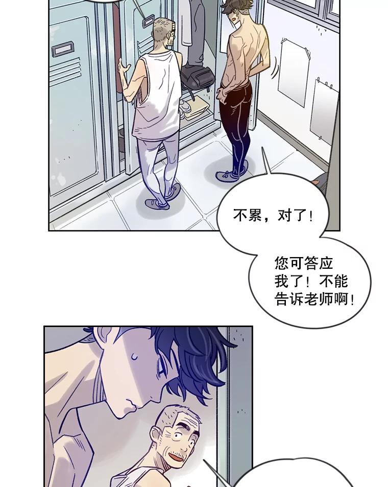 《像蝴蝶一样飞》10.瞎折腾 第26页