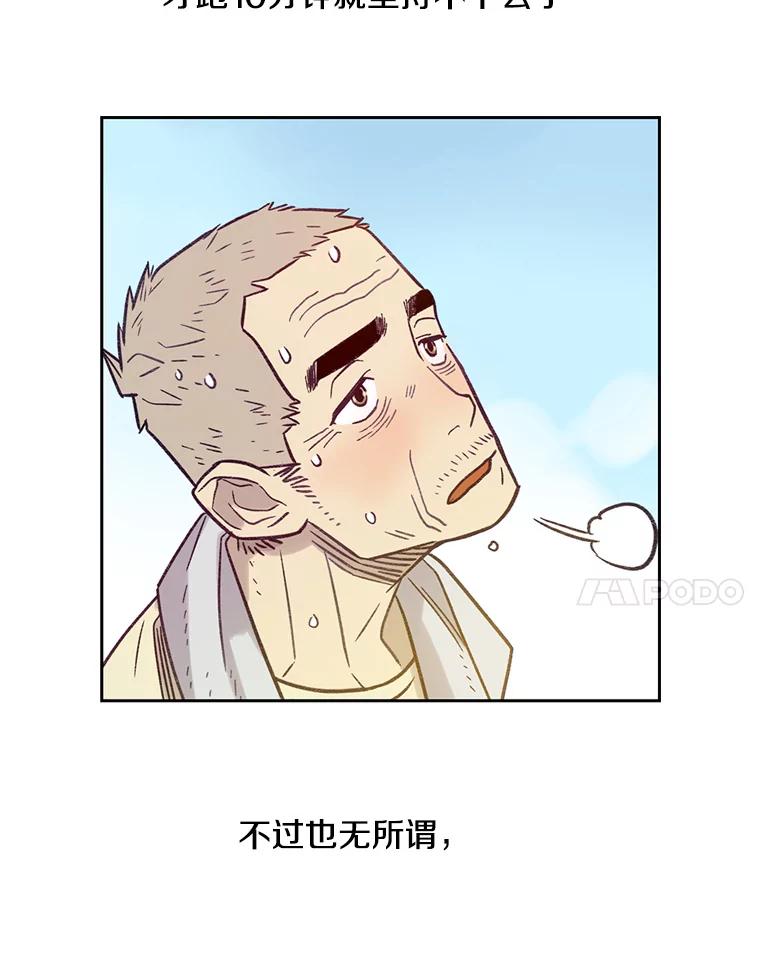 《像蝴蝶一样飞》10.瞎折腾 第8页