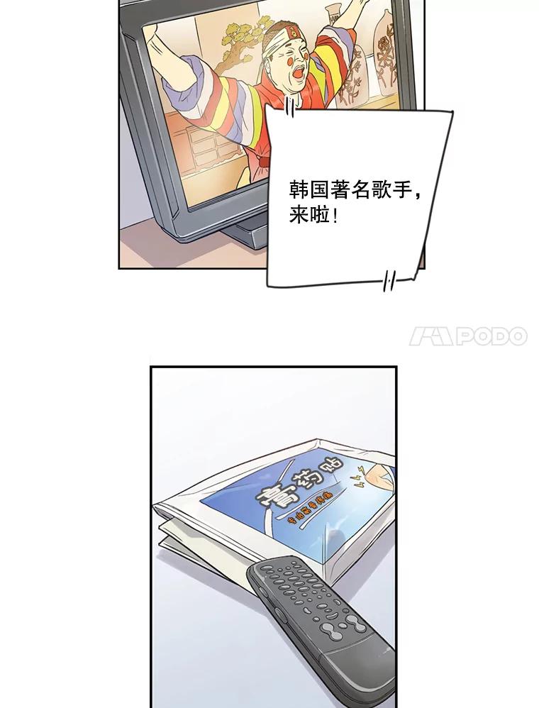 《像蝴蝶一样飞》10.瞎折腾 第41页
