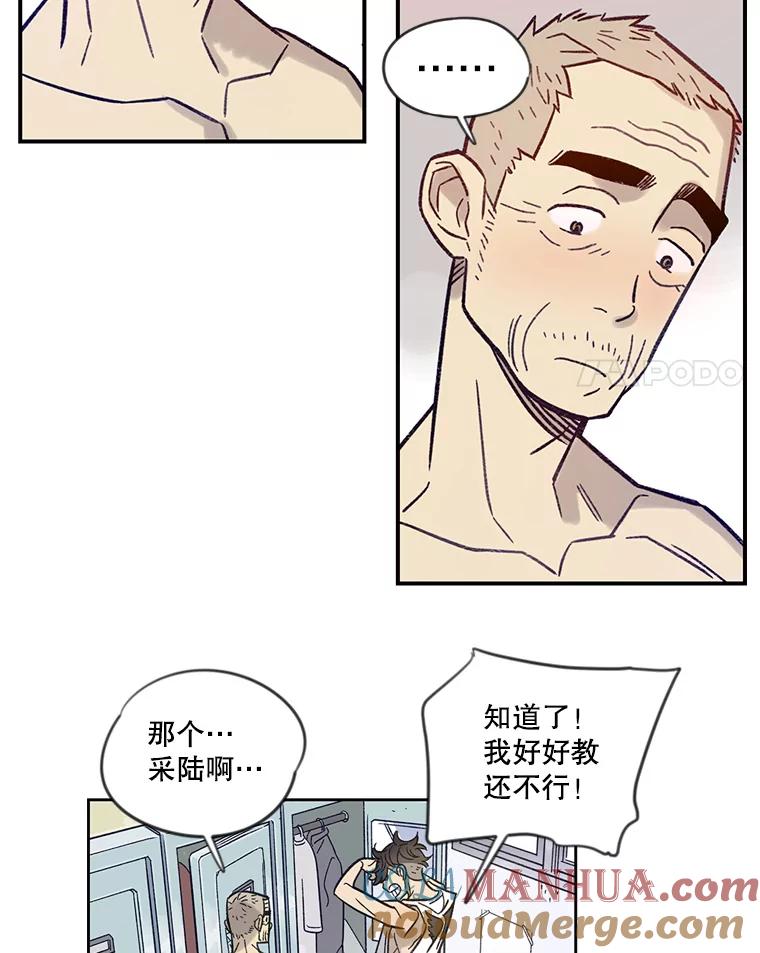 《像蝴蝶一样飞》10.瞎折腾 第28页