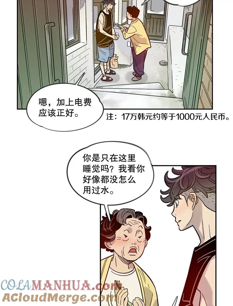《像蝴蝶一样飞》10.瞎折腾 第19页