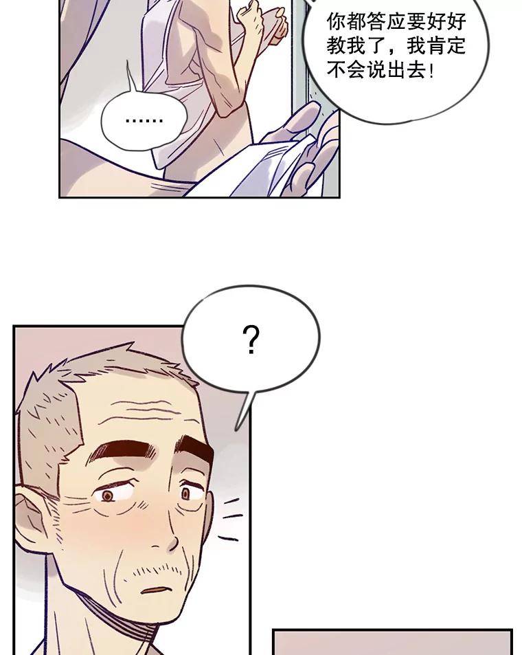 《像蝴蝶一样飞》10.瞎折腾 第27页