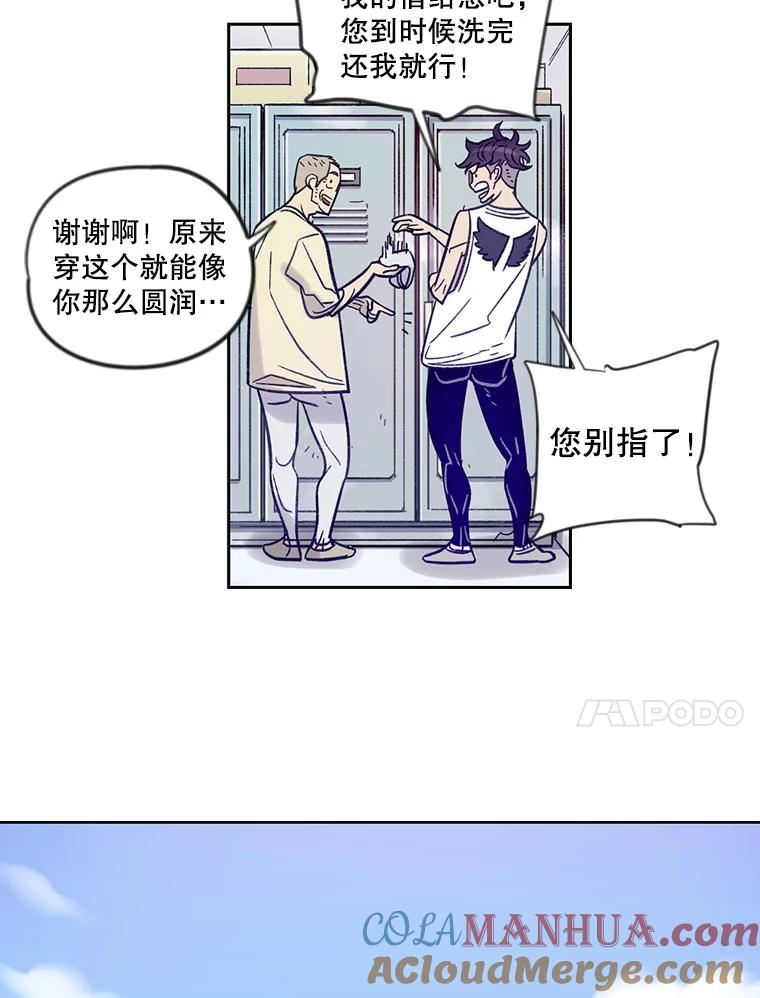 《像蝴蝶一样飞》10.瞎折腾 第31页