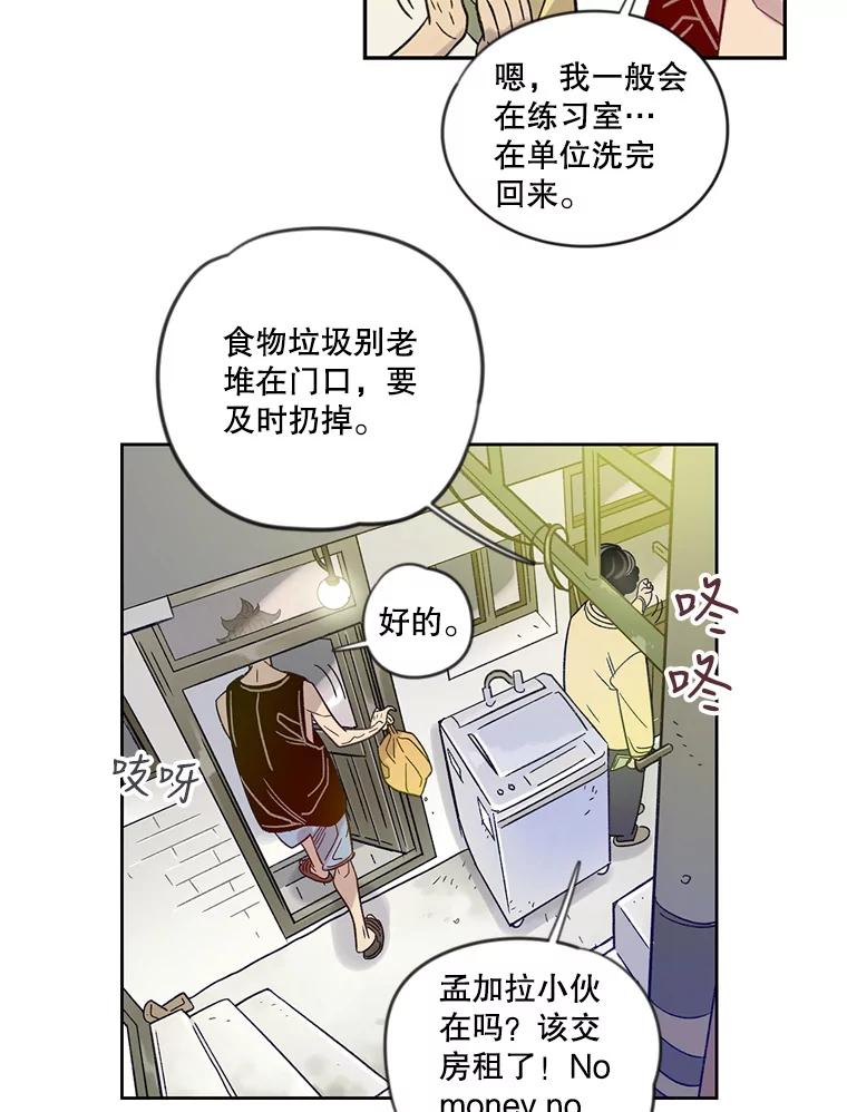 《像蝴蝶一样飞》10.瞎折腾 第20页