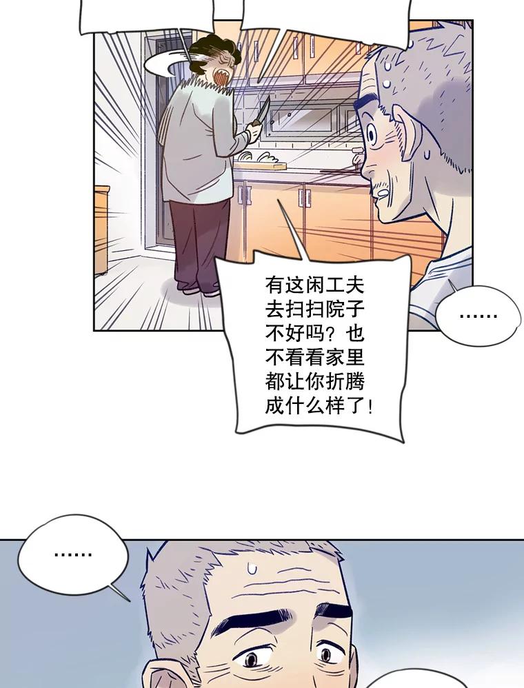 《像蝴蝶一样飞》10.瞎折腾 第45页