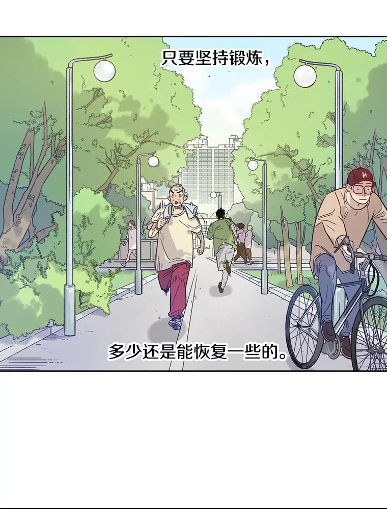 《像蝴蝶一样飞》10.瞎折腾 第9页