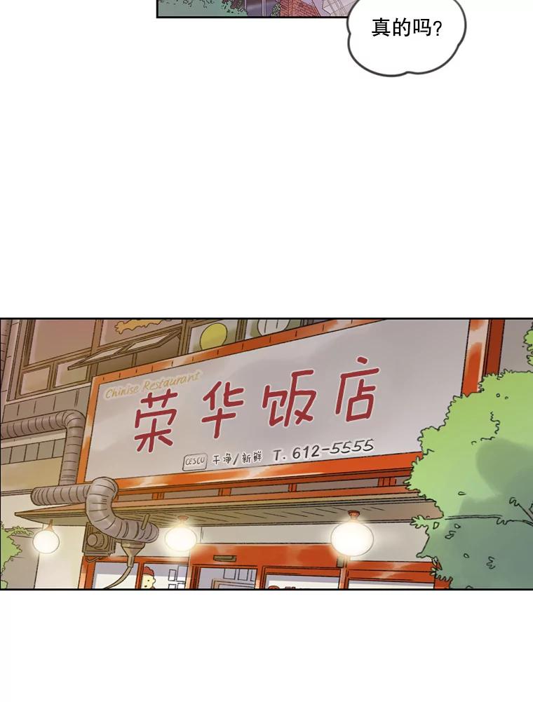《像蝴蝶一样飞》10.瞎折腾 第50页