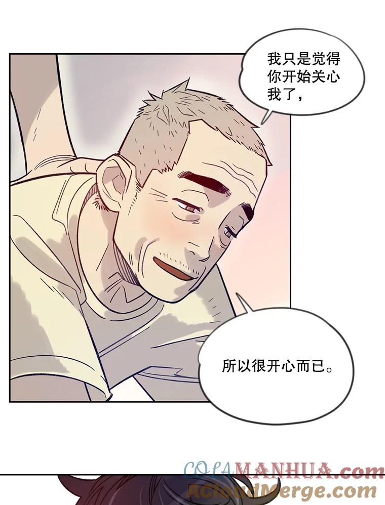 《像蝴蝶一样飞》10.瞎折腾 第37页
