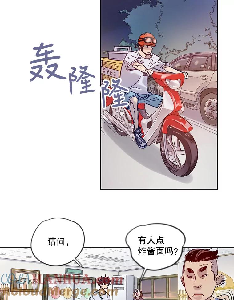 《像蝴蝶一样飞》10.瞎折腾 第52页