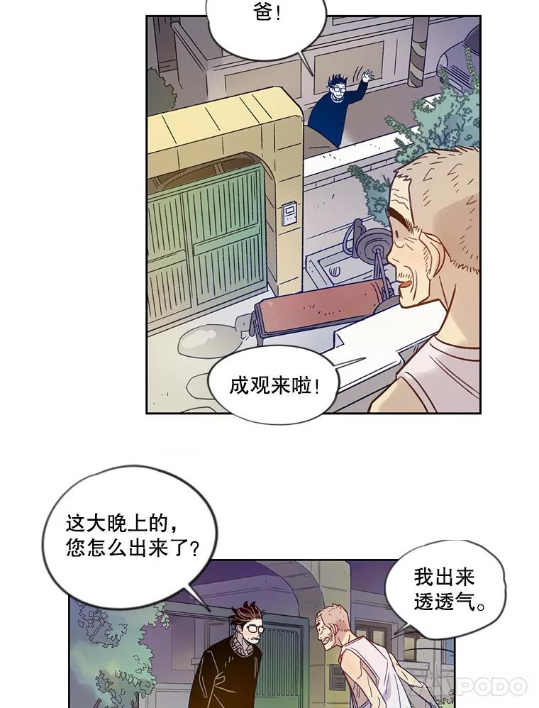 《像蝴蝶一样飞》10.瞎折腾 第48页