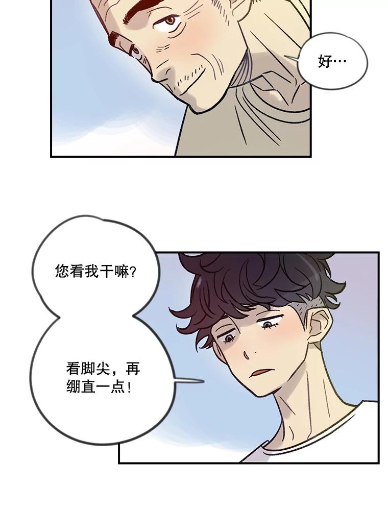 《像蝴蝶一样飞》10.瞎折腾 第36页