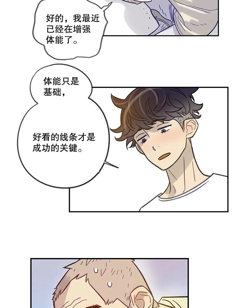 《像蝴蝶一样飞》10.瞎折腾 第35页