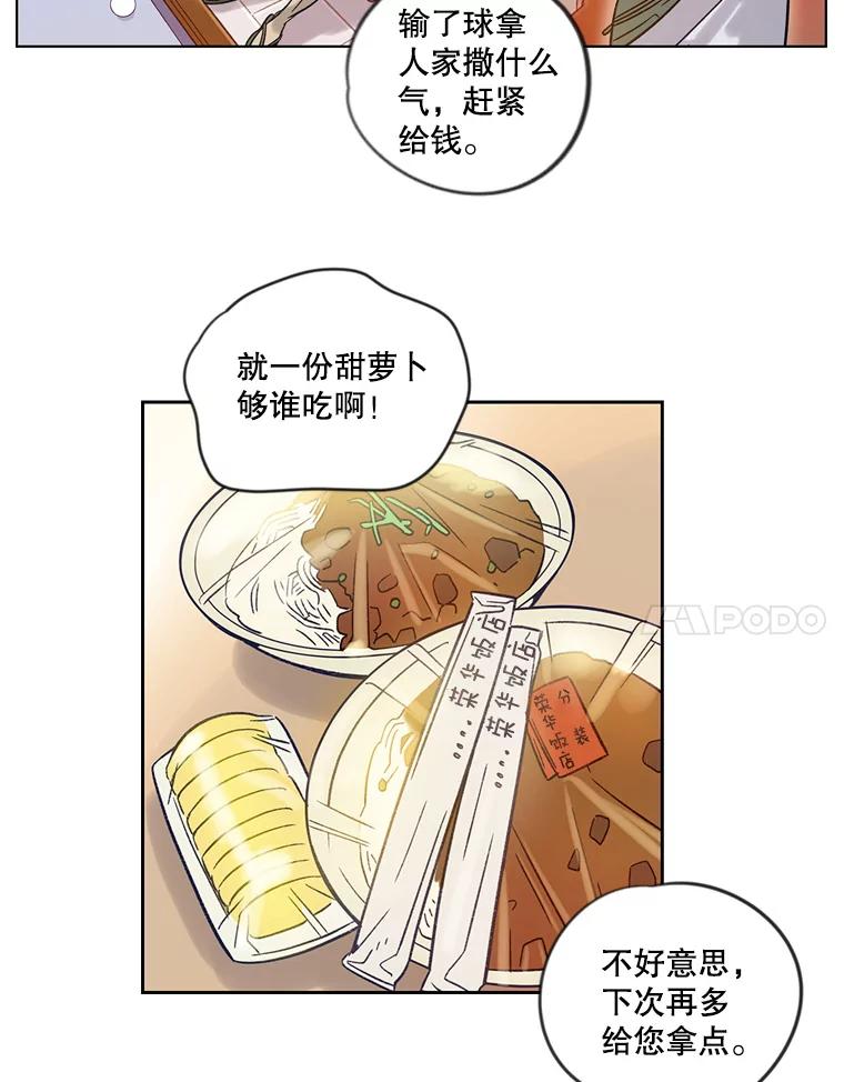 《像蝴蝶一样飞》10.瞎折腾 第54页