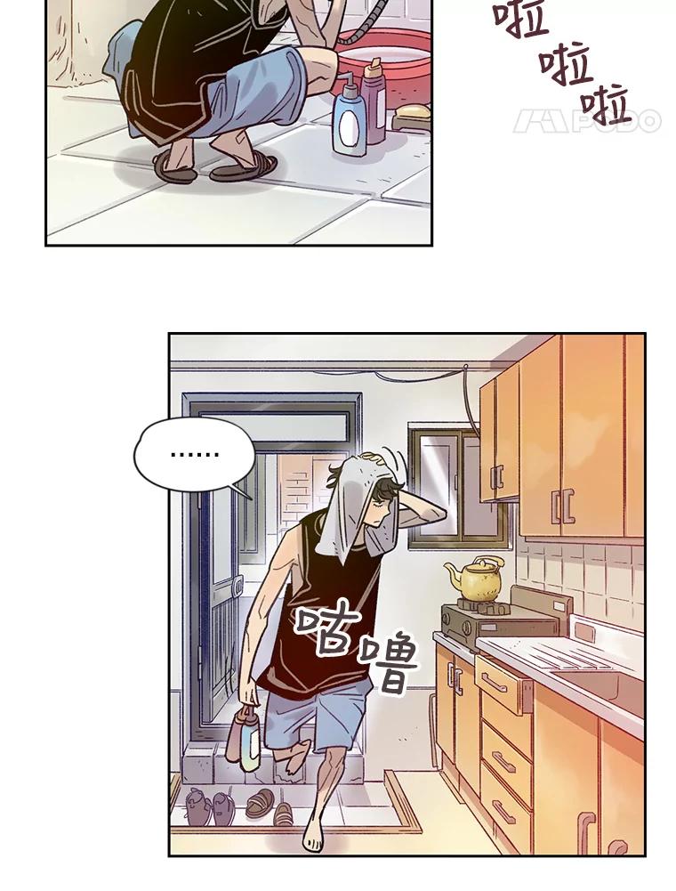 《像蝴蝶一样飞》10.瞎折腾 第15页