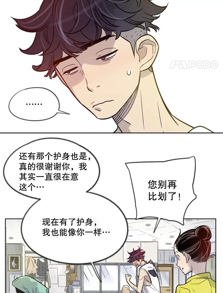 《像蝴蝶一样飞》10.瞎折腾 第38页