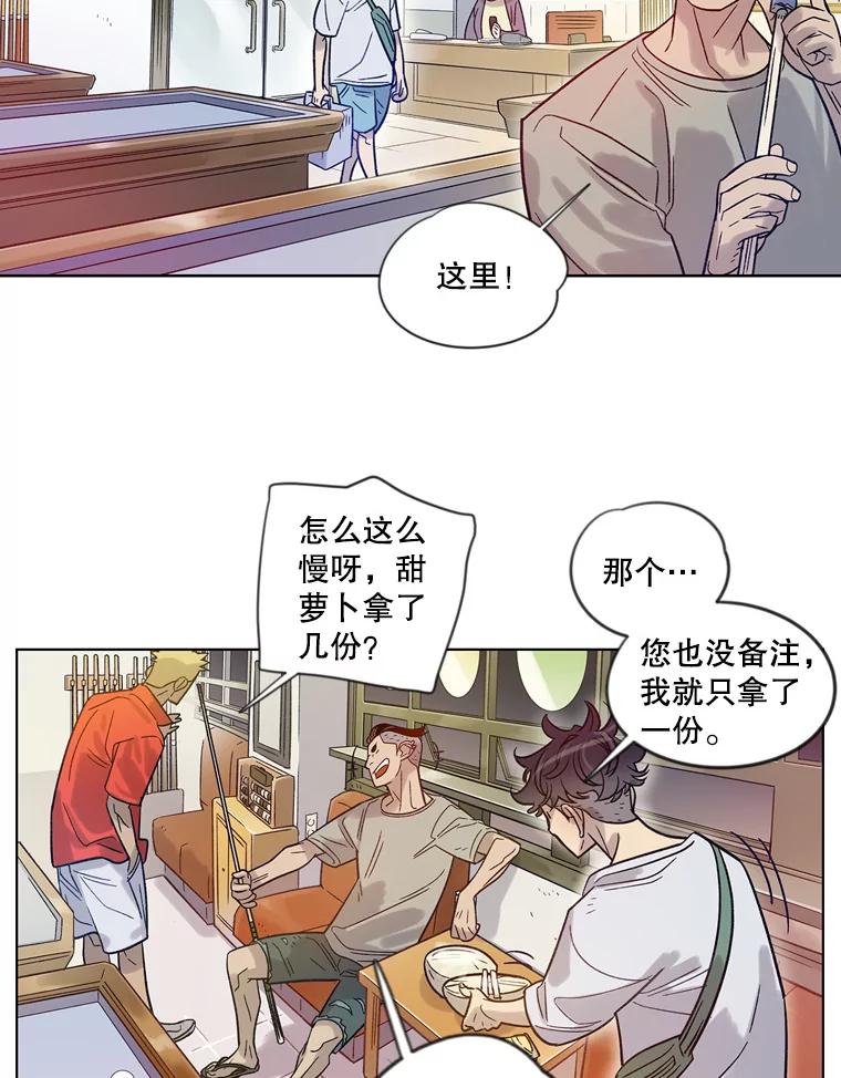 《像蝴蝶一样飞》10.瞎折腾 第53页