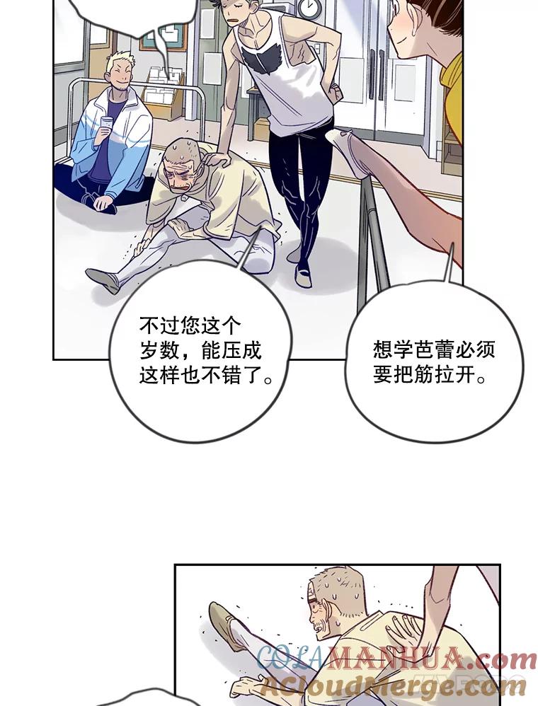 《像蝴蝶一样飞》10.瞎折腾 第34页
