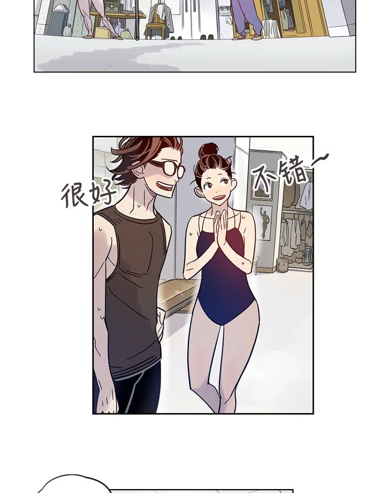 《像蝴蝶一样飞》11.沉重的翅膀 第47页