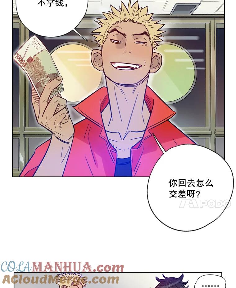 《像蝴蝶一样飞》11.沉重的翅膀 第25页