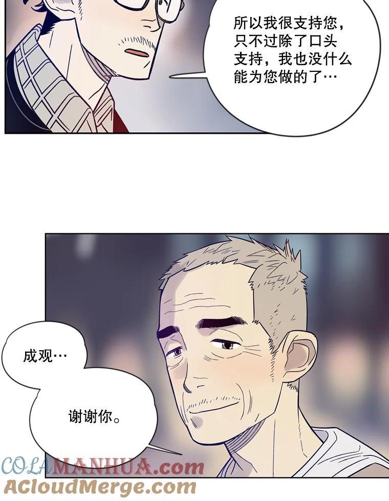 《像蝴蝶一样飞》11.沉重的翅膀 第19页