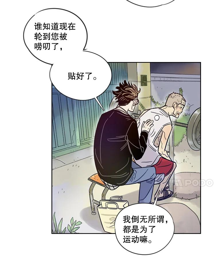 《像蝴蝶一样飞》11.沉重的翅膀 第8页